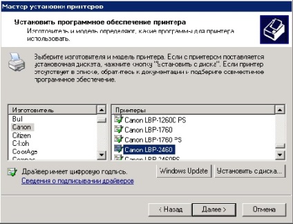 Imprimarea de pe o mașină virtuală Windows virtuale pc - virtual PC, Windows 7 - produse software