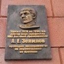 Prima stradă din Skolkovo a fost numită după Alfred Nobel