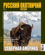 Abonament la revista - pescuit în Rusia