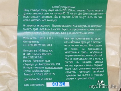 Ceai ceai util, sau ce să vă mulțumim grupului nostru de stomac între fete