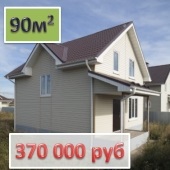 A kész házak és építőanyagok ára