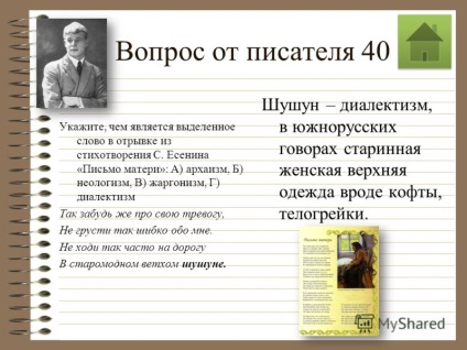 Prezentare pe tema pregătirii pentru Olimpiada din clasa de limbă rusă - școala unui tânăr filolog - Mou