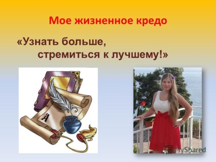 Prezentáció a dzhubanaeva portfolió portfóliójában Ekaterina Kavyltaevna Gbou npo poo 62 teljes munkaidőben