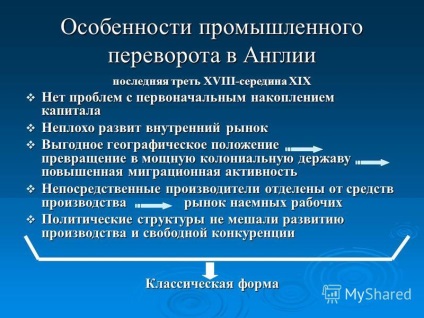 Prezentare privind revoluția industrială și impactul acesteia asupra dezvoltării turismului în țările și țările europene