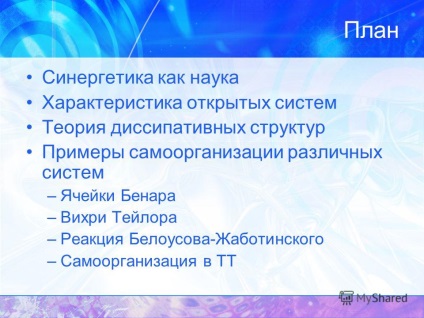 Prezentare pe tema sinergiei - știința autoorganizării