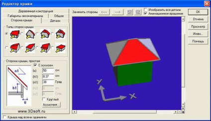 A tető tervezése és a szarufa rendszer kiszámítása az arkon programban