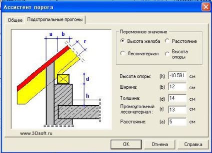 A tető tervezése és a szarufa rendszer kiszámítása az arkon programban