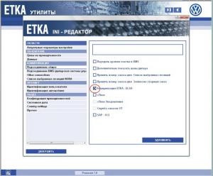 Програми по експлуатації та ремонту (etka, elsa і т