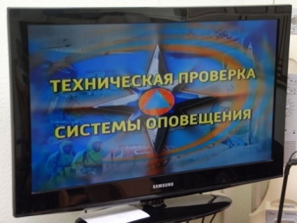 Verificarea sistemului de avertizare va avea loc în regiunea Novosibirsk