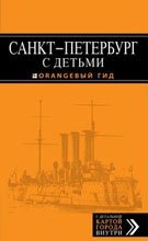 Ghid pentru Sankt Petersburg, trăiesc pentru a călători