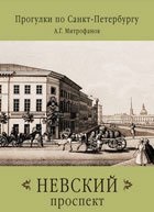 Ghid pentru Sankt Petersburg, trăiesc pentru a călători