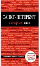 Ghid pentru Sankt Petersburg, trăiesc pentru a călători