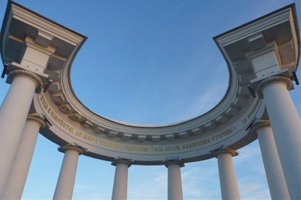 Rotunda Prieteniei Popoarelor (White Altanka)