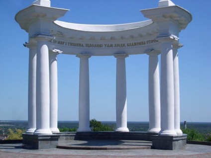 Rotunda Prieteniei Popoarelor (White Altanka)