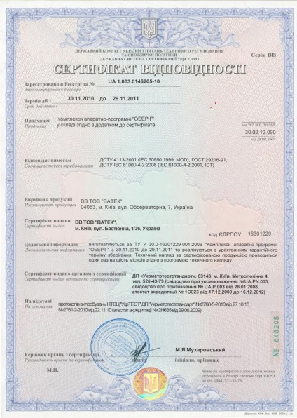 Certificarea produselor UkrSEPRO (certificarea produselor din Ucraina), ua ucraina expert de la Kiev,
