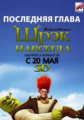 Shrek 4