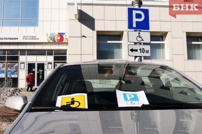 Penalizare pentru parcarea în incinta persoanelor cu handicap, ceea ce înseamnă un loc de parcare pentru persoanele cu handicap, pedeapsa,