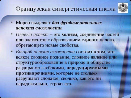 Синергетичні основи управління лекція за темами 1 2 основи теорії самоорганізації синергетика як