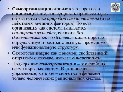 Bazele sintetice ale conferinței de management pe temele 1 2 fundamente ale teoriei autoorganizării sinergiei ca