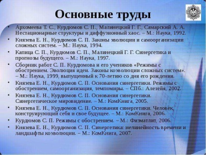 Bazele sintetice ale conferinței de management pe temele 1 2 fundamente ale teoriei autoorganizării sinergiei ca