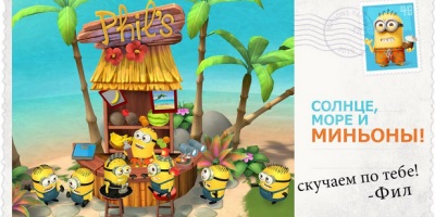 Descarcă minions paradis hacking pentru Android