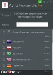 Descarcă bypass de încuietori - avira phantom vpn pro prin torrent