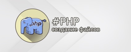 Crearea unui fișier în php
