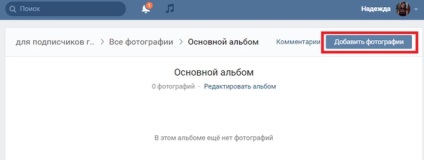 Coaseți coperțile pe gazelă - perete vkontakte