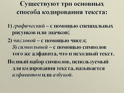 Există trei moduri principale de codificare a textului: imaginea 16979-41