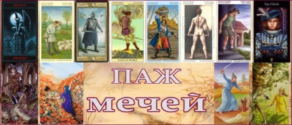 Interpretarea săbiilor de tarot, pagina de săbii de tarot, averi