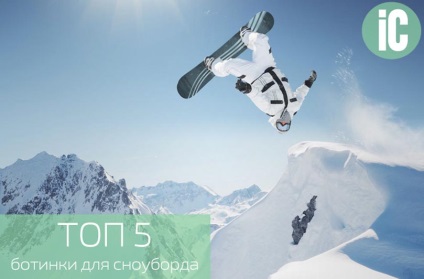 Top 5 cele mai bune cizme de snowboard