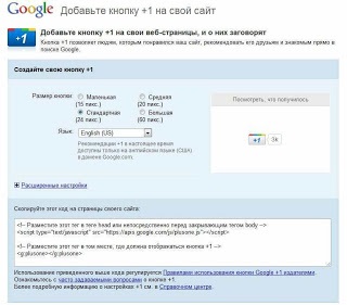 Instalați butonul Google butonul 1 în blogger bloggarolla