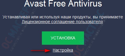 Instalarea unui antivirus gratuit pe un computer sau laptop