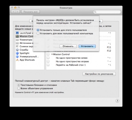 Instalați și configurați mysql apache pe os x 10