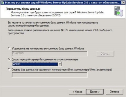 Установка ролі windows server update services