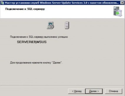 Instalarea rolului de servicii de actualizare a serverului Windows