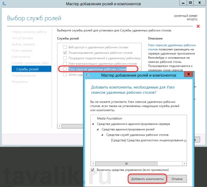 Terminálkiszolgáló telepítése Windows Server 2012 R2-ben