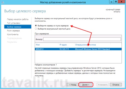 Instalarea Terminal Server în Windows Server 2012 r2