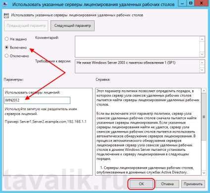 Instalarea Terminal Server în Windows Server 2012 r2