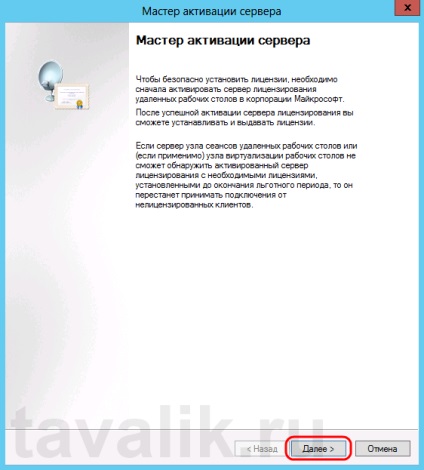 Instalarea Terminal Server în Windows Server 2012 r2