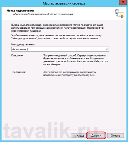 Instalarea Terminal Server în Windows Server 2012 r2