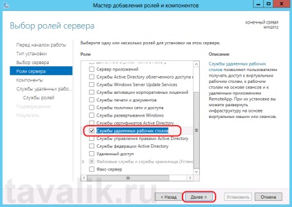 Terminálkiszolgáló telepítése Windows Server 2012 R2-ben