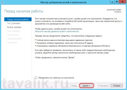 Instalarea Terminal Server în Windows Server 2012 r2