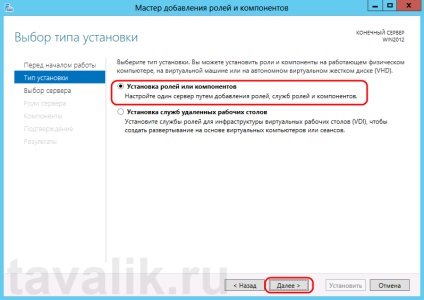 Terminálkiszolgáló telepítése Windows Server 2012 R2-ben