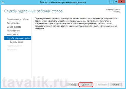 Terminálkiszolgáló telepítése Windows Server 2012 R2-ben