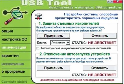 Utilitare pentru a proteja unitățile flash USB de infecție