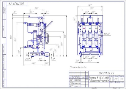 Întrerupător de vid vvu-sesch-10kv cu antrenare cu arc și cu zăvor magnetic