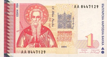 Moneda Bulgariei