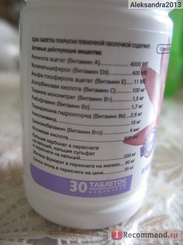 Vitamine unipharm vitrum prenatal (prenatal) - 