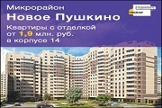 Szentpétervár Nevsky kerületében új épület épül - hír